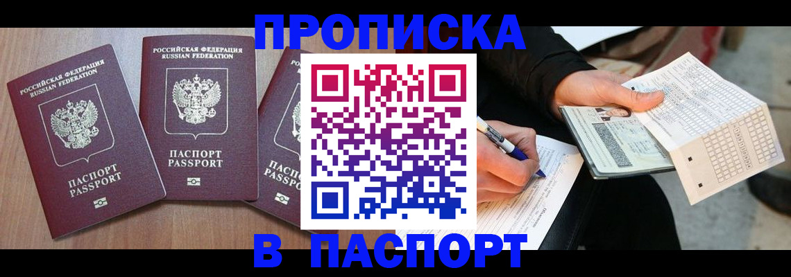 пропишу в квартире в Богородске